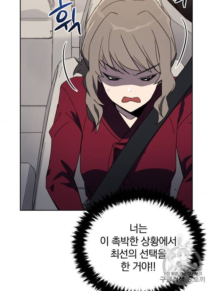 마존현세강림기 73화 8