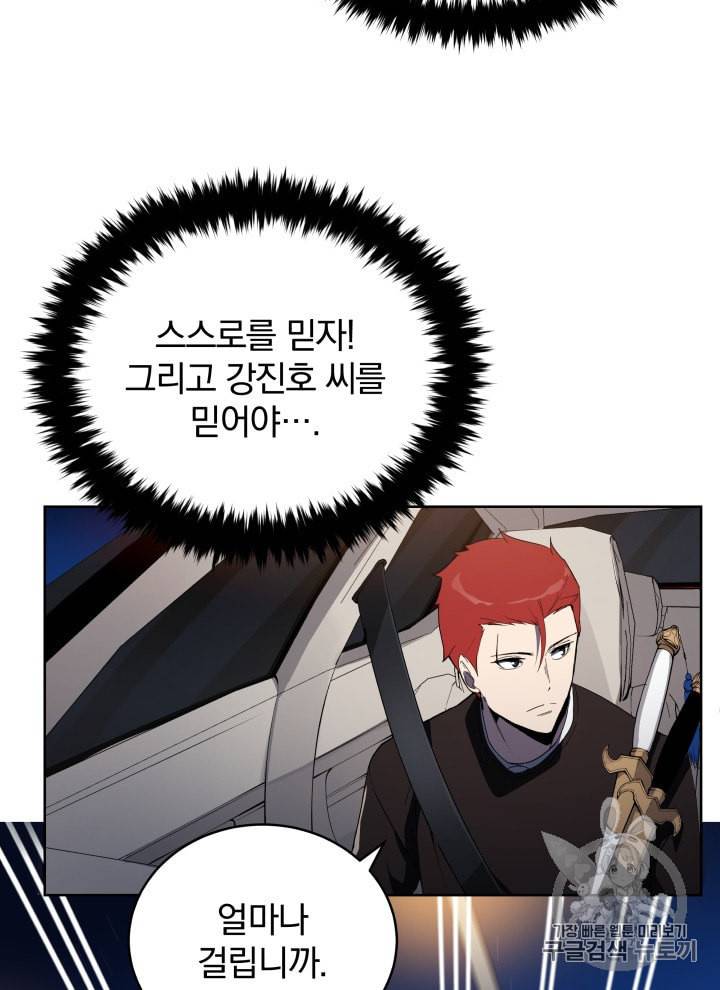 마존현세강림기 73화 9
