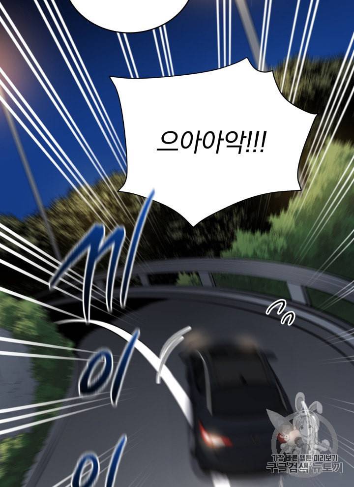 마존현세강림기 73화 10