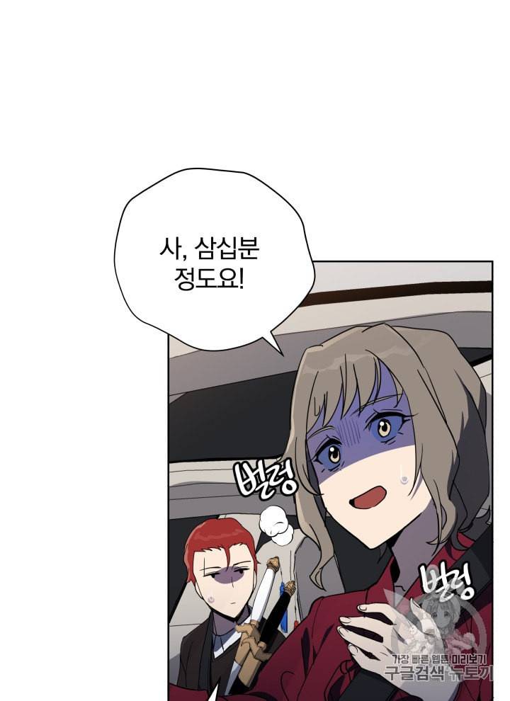 마존현세강림기 73화 12