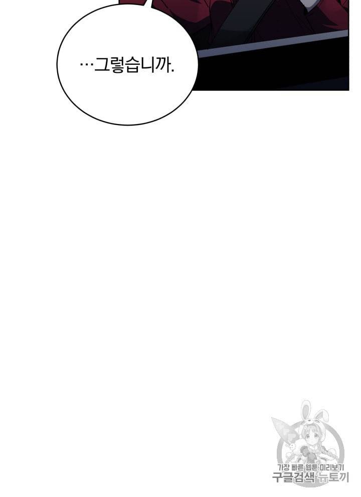 마존현세강림기 73화 13