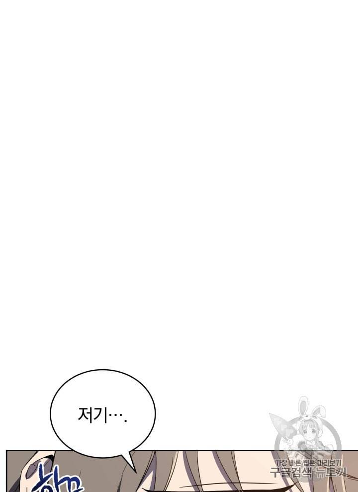 마존현세강림기 73화 14