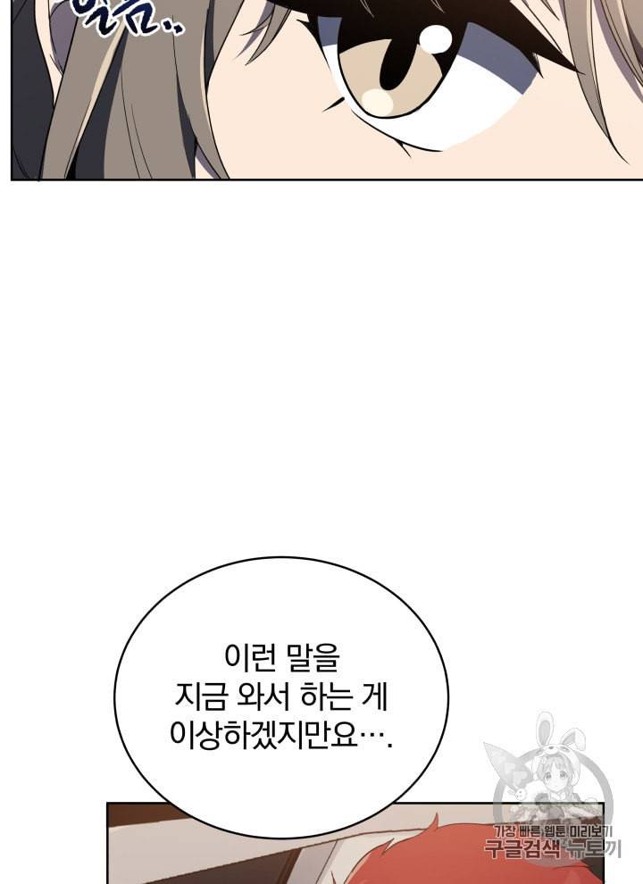 마존현세강림기 73화 15