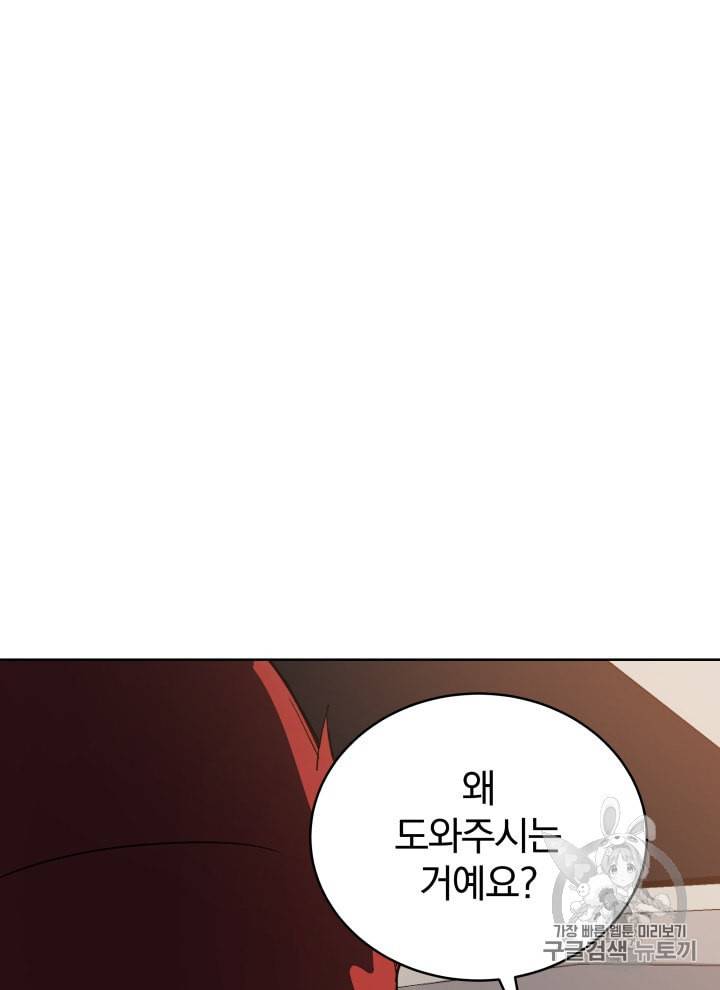 마존현세강림기 73화 17