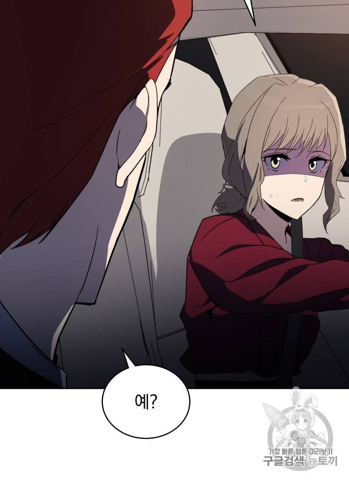 마존현세강림기 73화 18