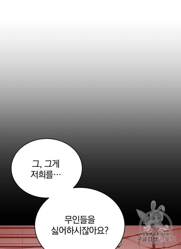 마존현세강림기 73화 19