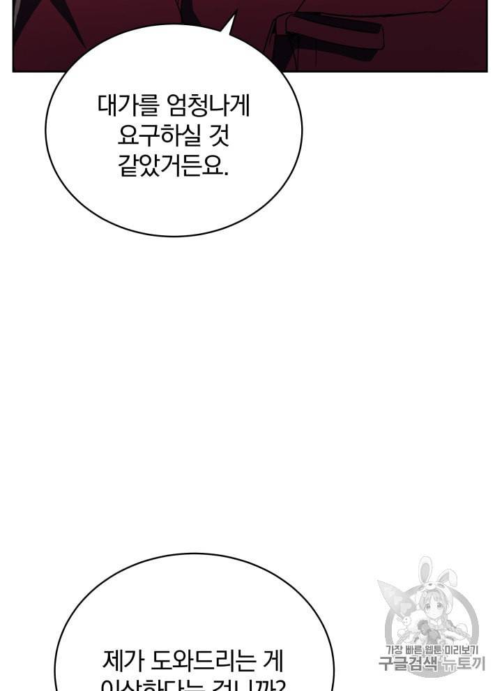 마존현세강림기 73화 25