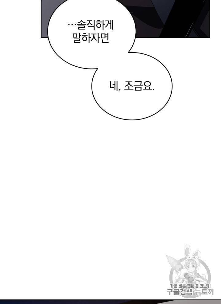 마존현세강림기 73화 27