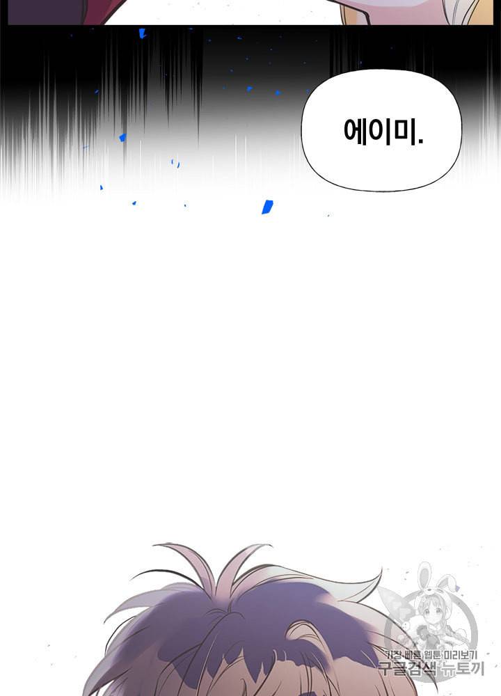 언니가 남자 주인공을 주워 왔다 31화 2