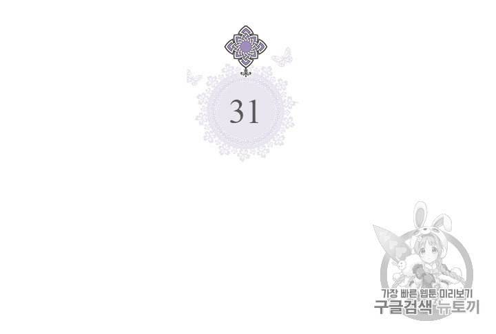 언니가 남자 주인공을 주워 왔다 31화 5