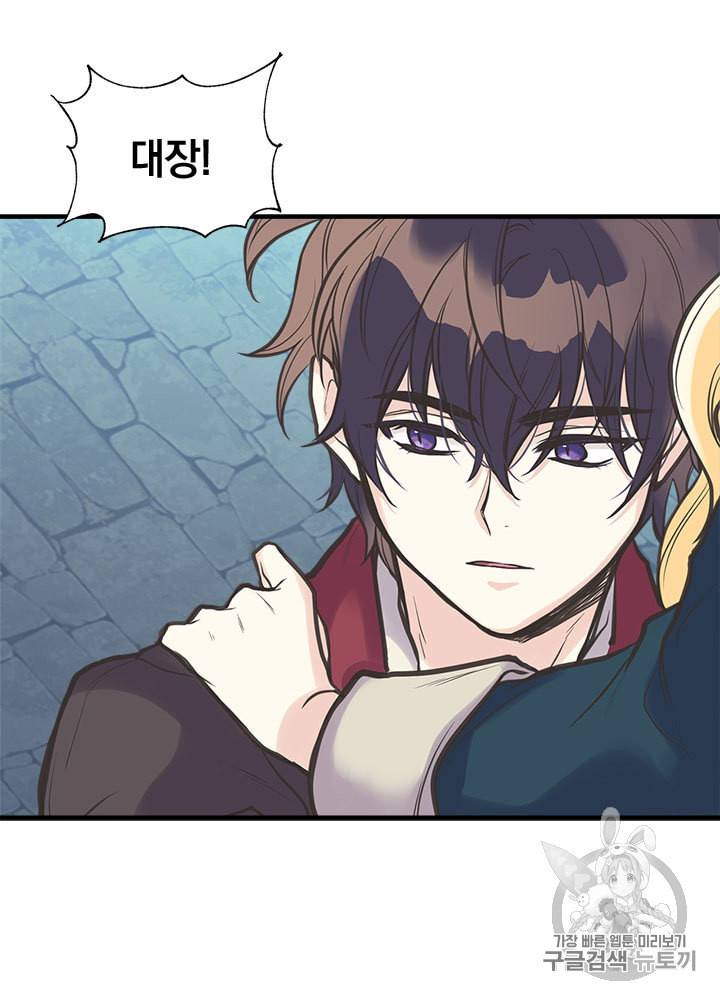 언니가 남자 주인공을 주워 왔다 31화 15
