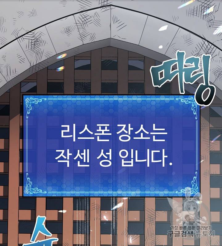 아크 33화 2