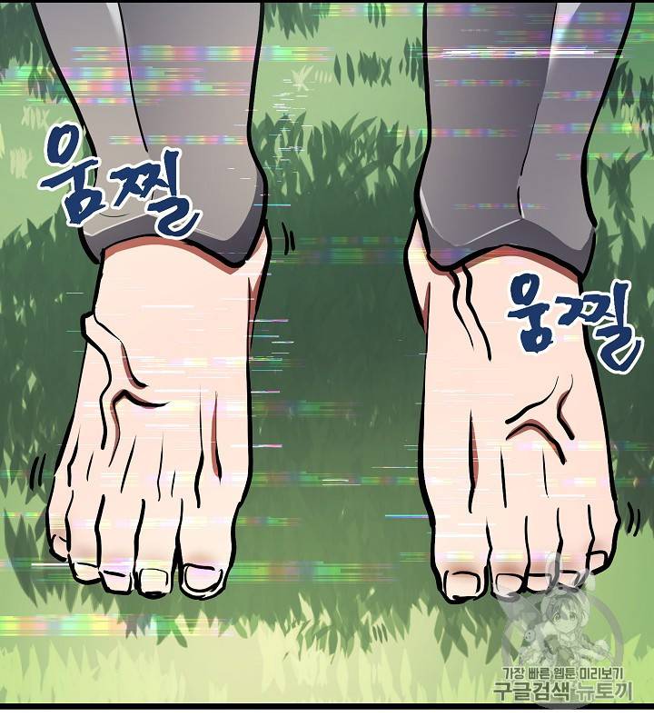 아크 33화 6