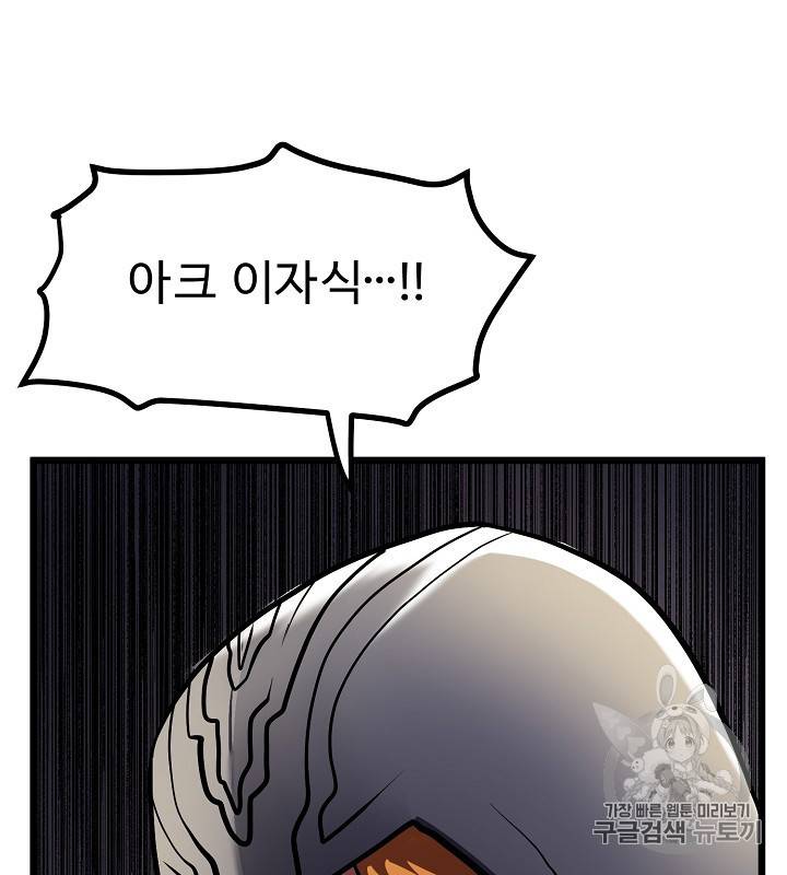 아크 33화 7