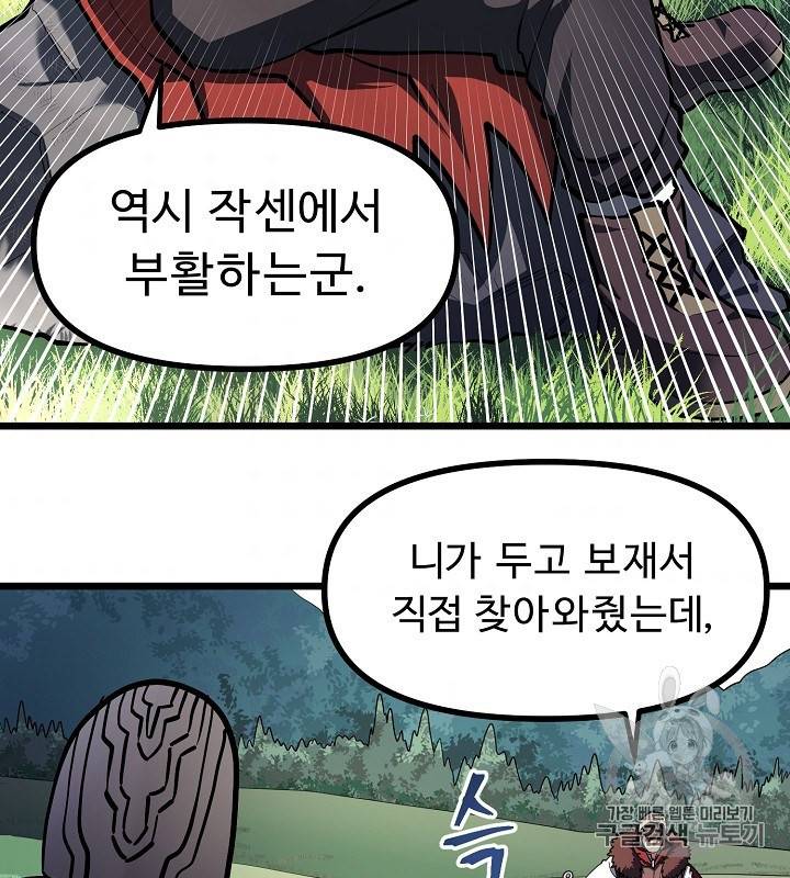 아크 33화 11