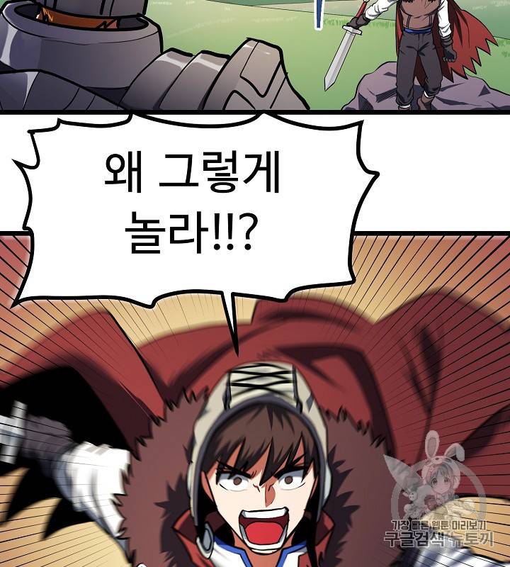 아크 33화 12