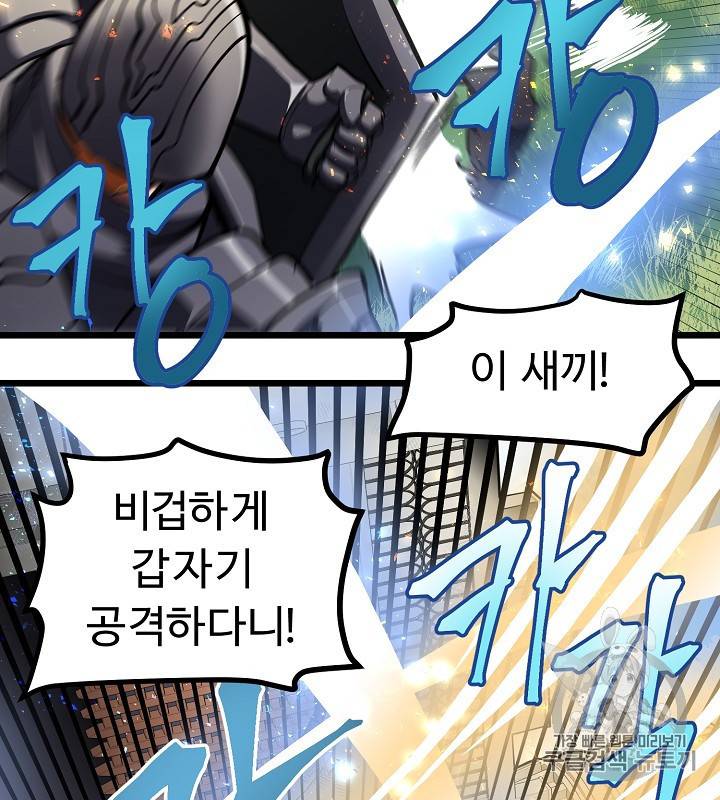 아크 33화 15