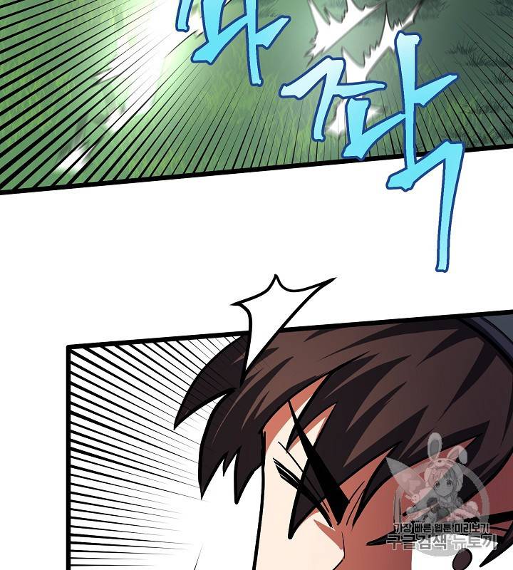 아크 33화 21