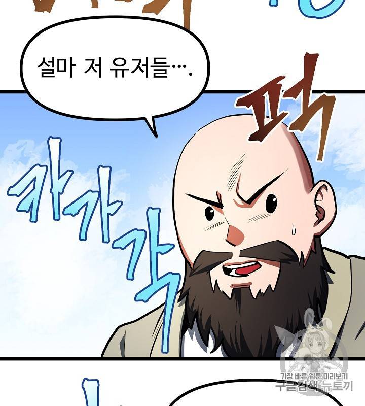 아크 33화 25