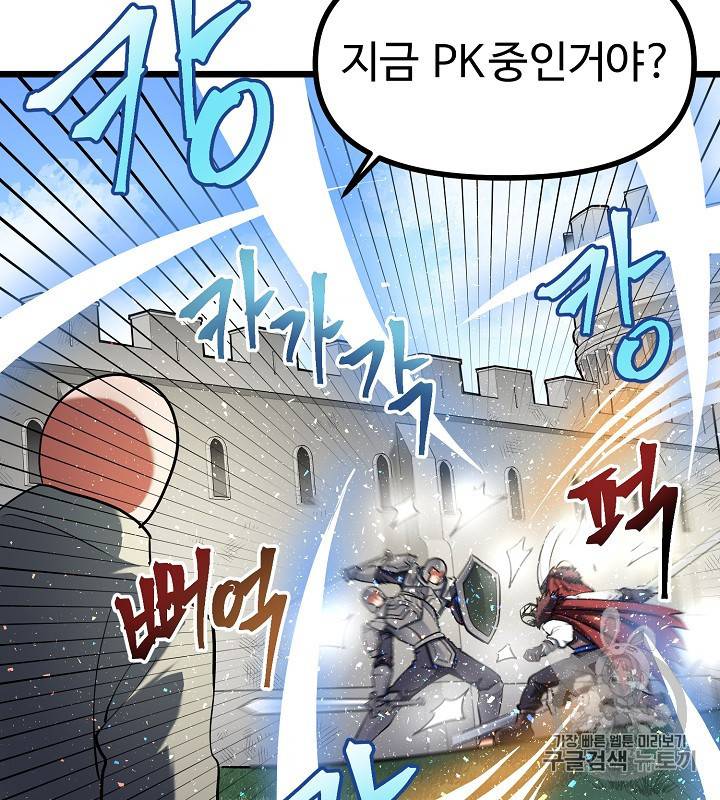 아크 33화 26