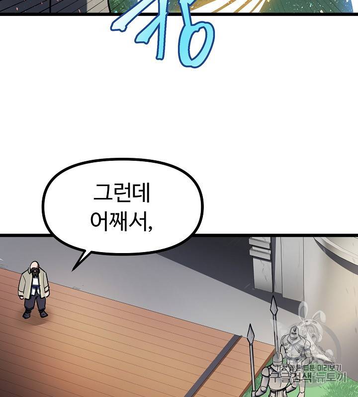 아크 33화 27