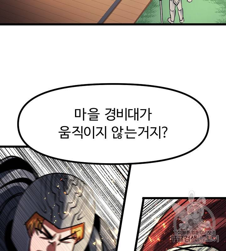 아크 33화 28