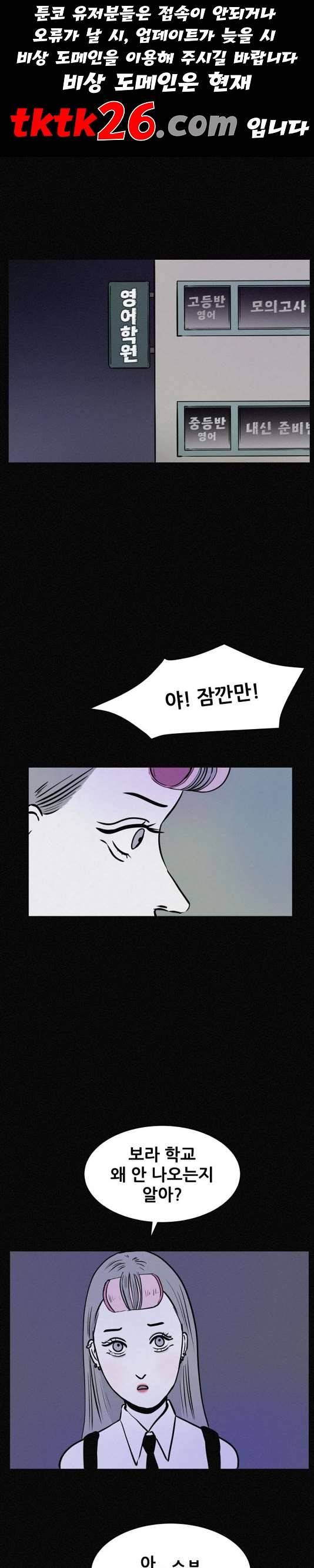 두번째 생일 42화 1