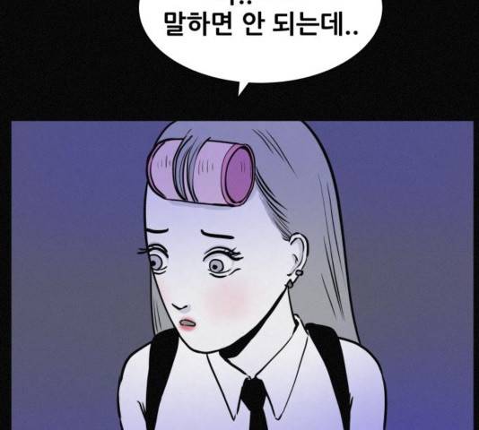 두번째 생일 42화 2
