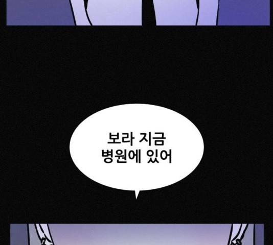 두번째 생일 42화 3