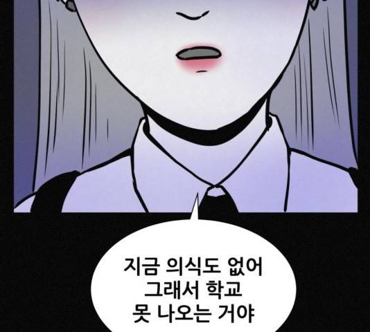 두번째 생일 42화 4