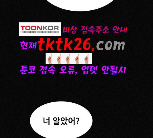 두번째 생일 42화 5