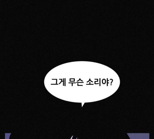 두번째 생일 42화 7