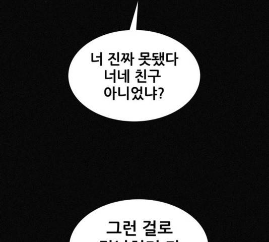 두번째 생일 42화 9