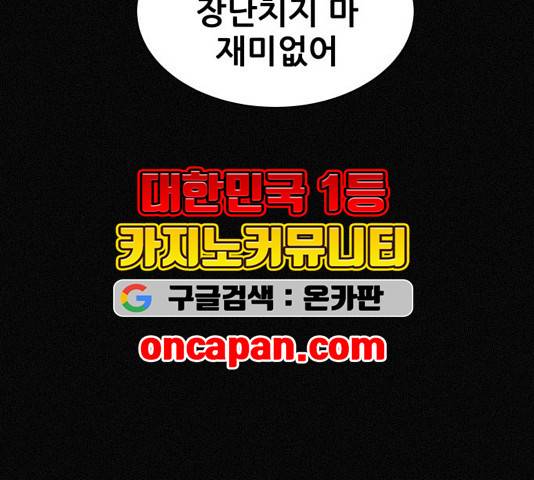 두번째 생일 42화 10