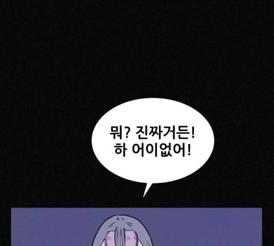 두번째 생일 42화 11