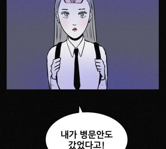 두번째 생일 42화 12