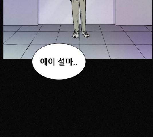 두번째 생일 42화 16
