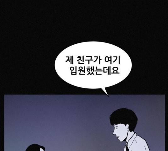 두번째 생일 42화 19
