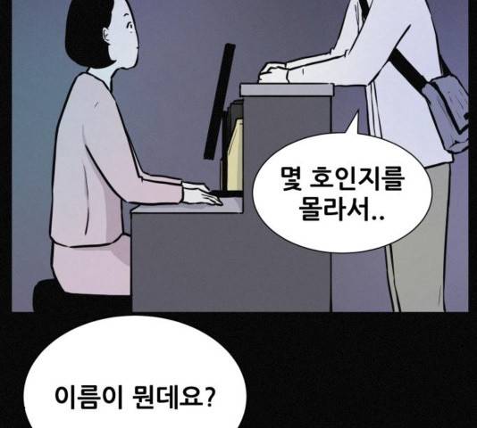 두번째 생일 42화 20