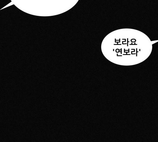 두번째 생일 42화 21