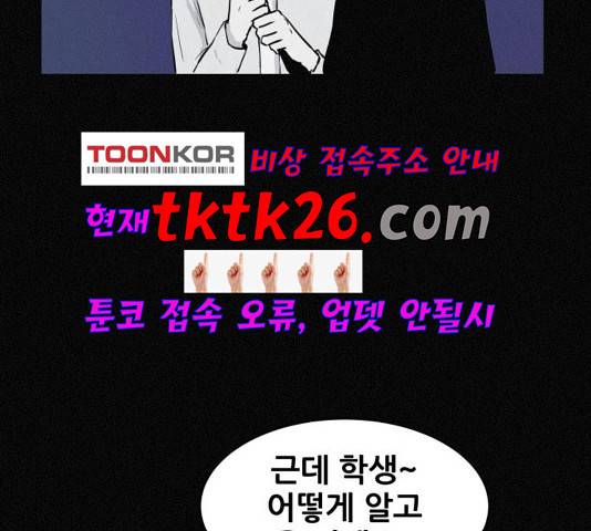 두번째 생일 42화 25