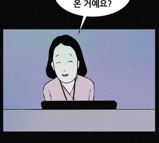 두번째 생일 42화 26