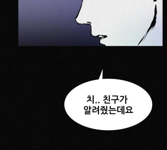 두번째 생일 42화 28
