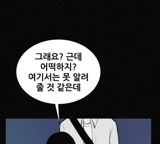 두번째 생일 42화 29