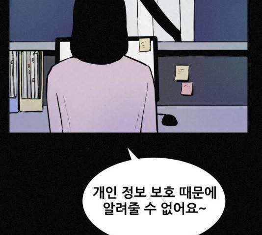 두번째 생일 42화 30