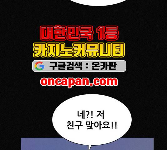 두번째 생일 42화 31