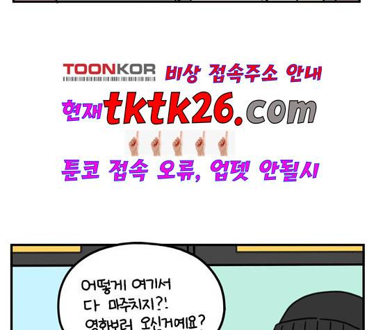 아홉수 우리들 83화 3