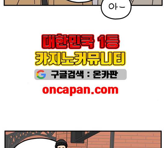 아홉수 우리들 83화 7
