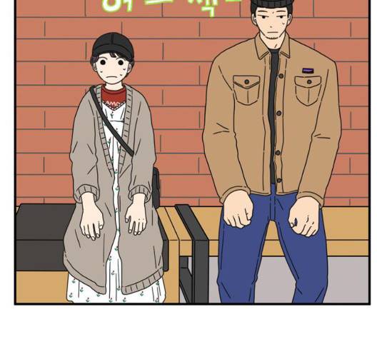 아홉수 우리들 83화 10