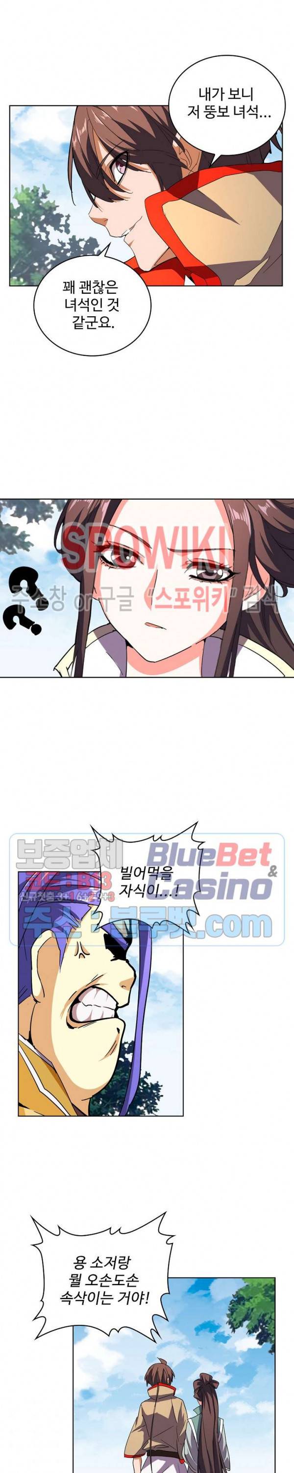 마황의 귀환 52화 15